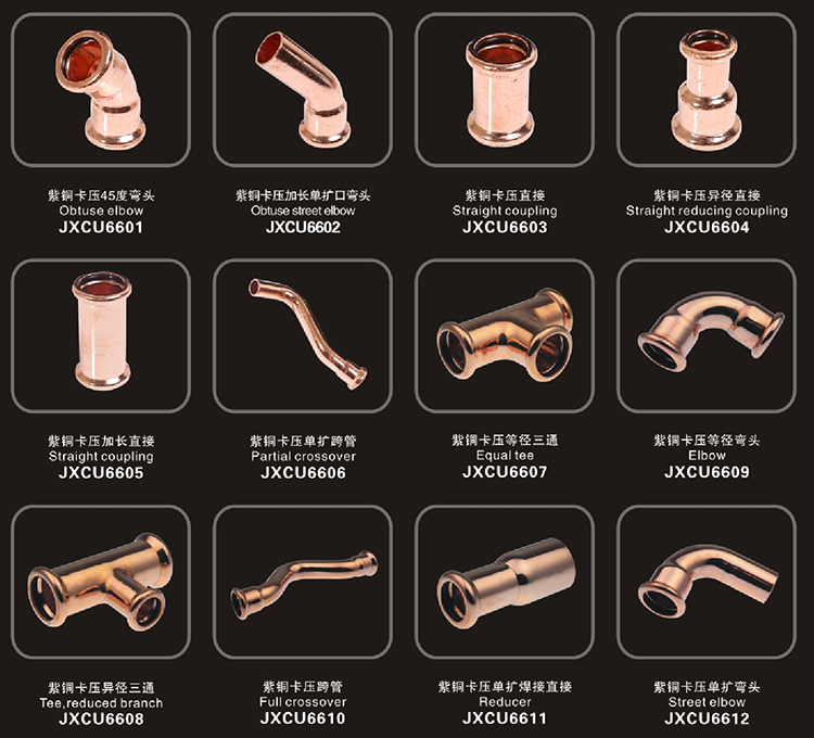 copper press fittings